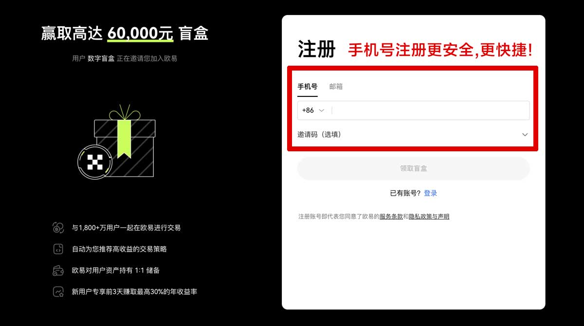 注册币安app官方入口_币安官方app入口_币安账户步骤